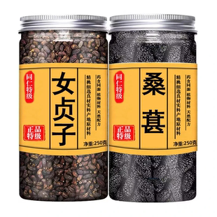 女贞子和桑葚各6克g9g女贞子桑葚枸杞中药材组合茶包正品泡水喝的