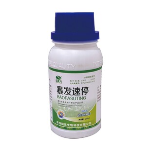 暴发速停水产养殖适用鱼虾蟹塘消毒杀菌鱼类出血病烂鳃腐皮败血症