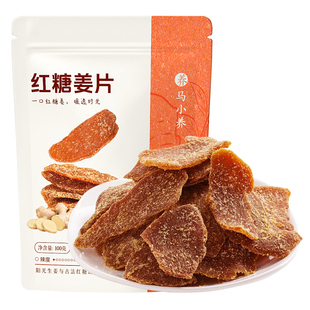 马小养纯手工古法红糖姜片女生零食干吃即食无渣姜片果脯果干蜜饯