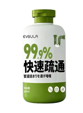 管道疏通剂强力溶解厨房油污第下水道疏通剂马桶堵塞一名除臭神器