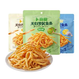 卜奇脆天妇罗鱿鱼条脆皮鱿鱼条芥末鱿鱼丝即食追剧小吃网红零食品