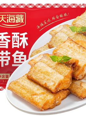 天海藏香酥带鱼段300g