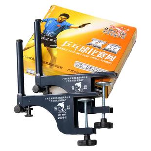 双鱼户外乒乓球网架便携式标准乒乓球台网架室内外通用球桌中间网