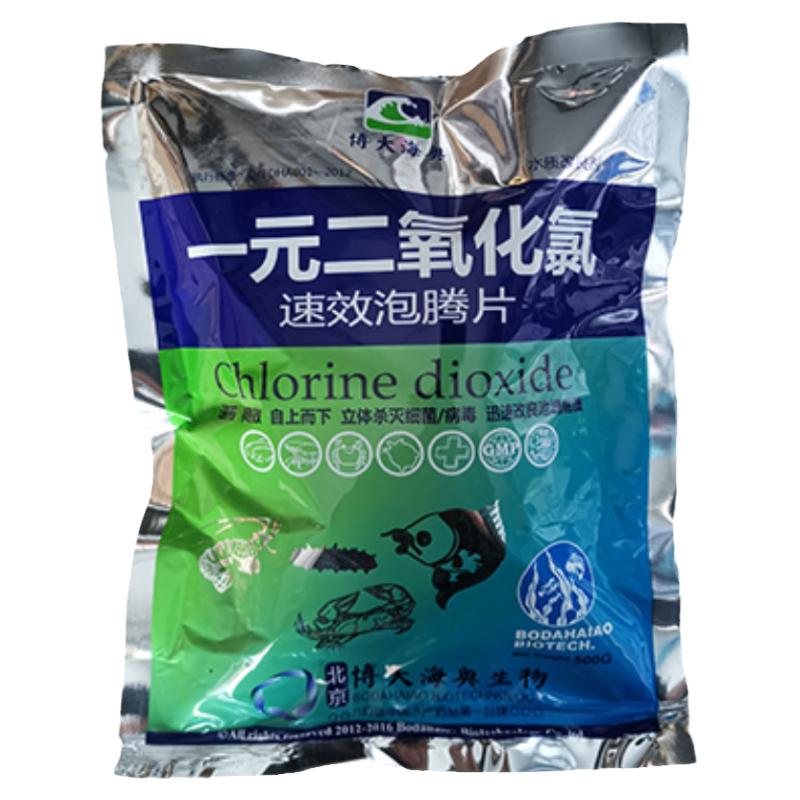杀菌净水鱼塘晋龙一元二氧化氯片