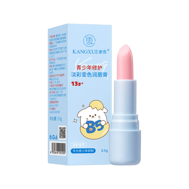 康雪青少年变色水润保湿润唇膏