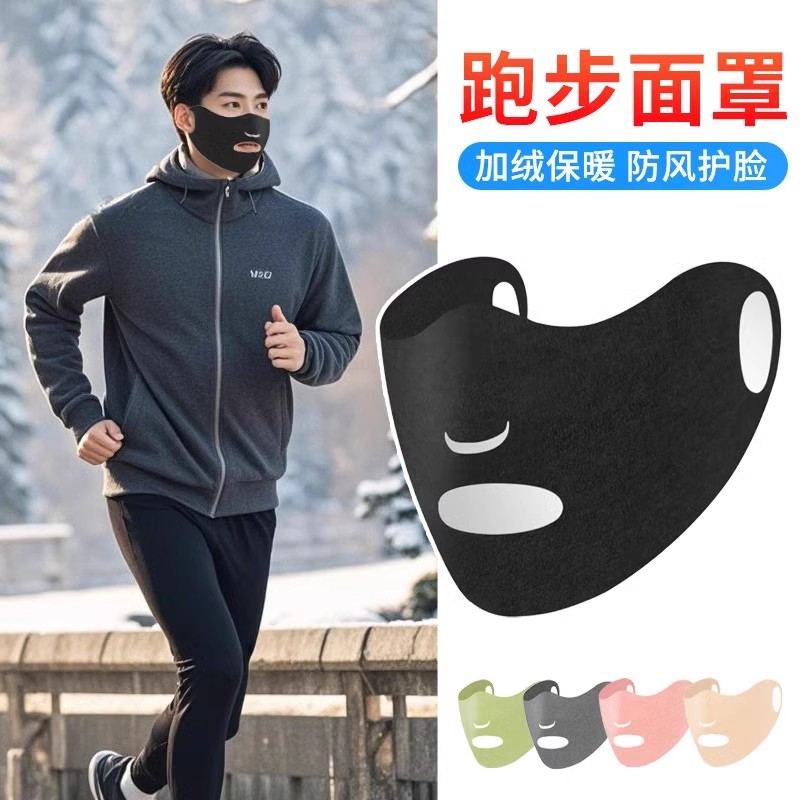 运动跑步马拉松专业用秋冬户外德绒保暖露口鼻高尔夫骑行防风防寒
