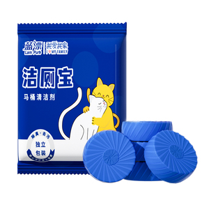 洁厕灵宝马桶厕所清洁洗剂强力除垢除臭留清香型去异味去污蓝泡泡
