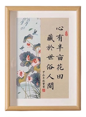 见山见海见宋代美学木质相框