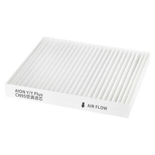 适配广汽埃安YPlus空调滤芯CN95原厂空气格S炫630魅580Aion对装款