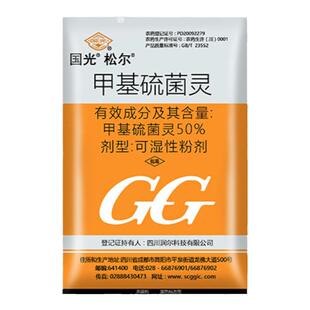 国光松尔50%甲基硫菌灵菌粉剂 果树苹果树轮纹病 专用农药杀菌剂