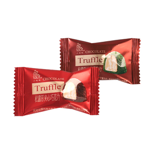 松露形夹心巧克力独立包装七夕礼物情人节巧克力礼盒婚庆喜糖糖果