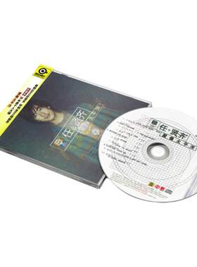 正版唱片 任贤齐专辑 爱像太平洋 CD 滚石经典老歌 我是一只鱼