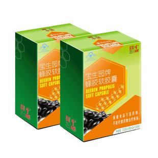 中华老字号宝生园正品旗舰店蜂胶软胶囊蓝帽子0.6g/粒*120粒*2盒