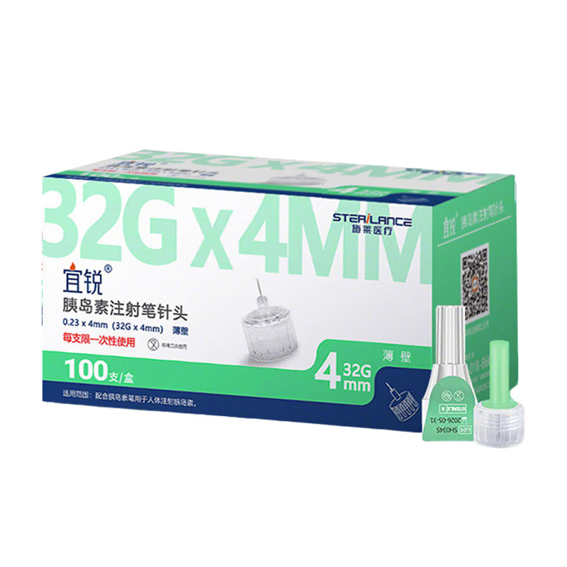 施莱宜锐胰岛素注射笔针头一次性4mm/5mm薄壁注射痛感小100支大盒