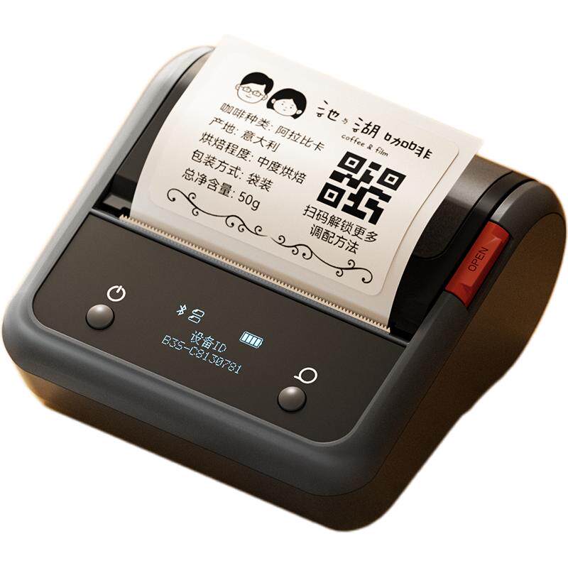精臣B3S/B1食品标签打印机小型