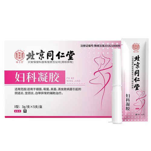 北京同仁堂妇科凝胶抑菌正品医用女私处卡波姆宫颈糜烂霉菌阴道炎