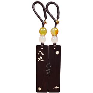 黑檀木镶纯银八九不离十情侣汽车钥匙扣挂件创意带磁吸礼物定制