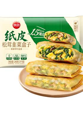 思念松茸纸皮韭菜盒子240g馅饼