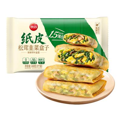 思念松茸纸皮韭菜盒子240g馅饼