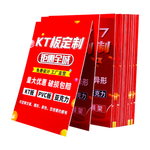 kt板定制广告制作泡沫板打印广告牌展示板钻戒日盛电热海龟汤其