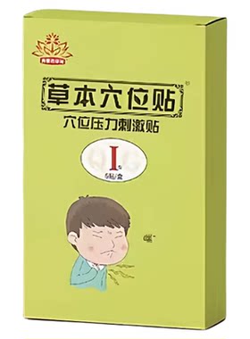 小儿气管贴止咳嗽排痰宣肺草本贴