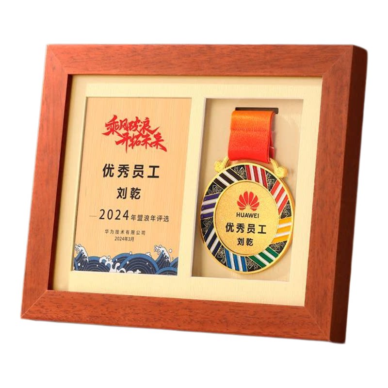 纪念章金箔授权牌匾做定实木制定