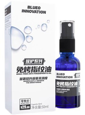 改善疏油层BLUEO全系列