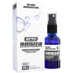 蓝猩BLUEO适用 手机屏幕免烤防指纹油 大猩猩疏油层防护提升爽滑