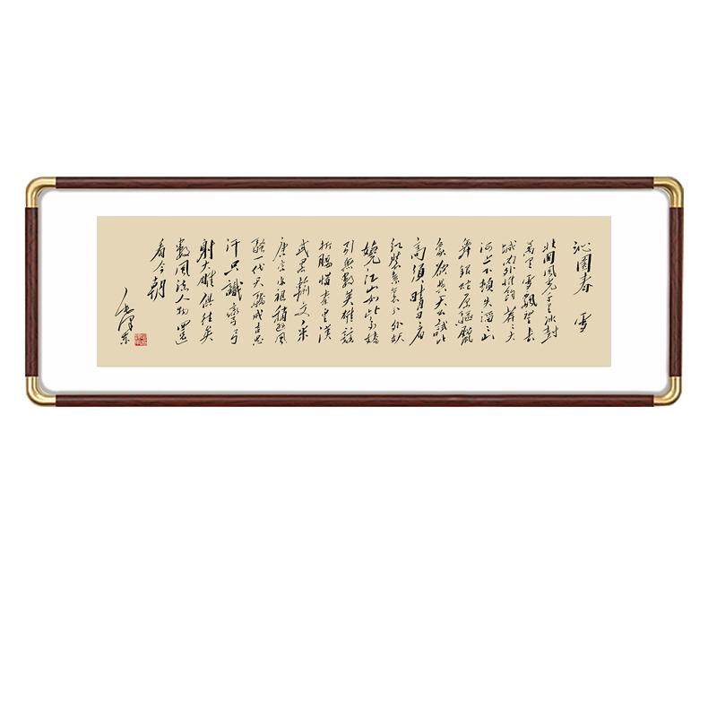 客厅新中式字画装饰画兰亭序