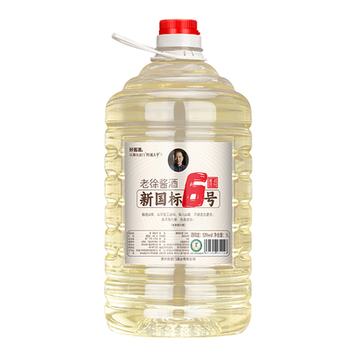 酒三爷新国标茅味酱香酒53度10斤