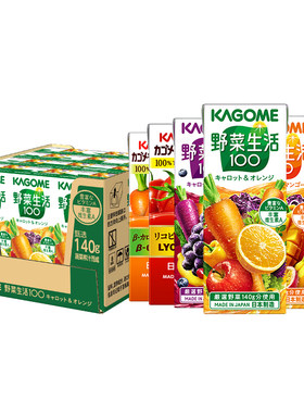 Kagome可果美野菜生活复合果蔬汁