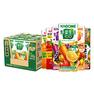kagome可果美复合果蔬汁日本进口饮料野菜生活蔬菜汁200ml*12盒