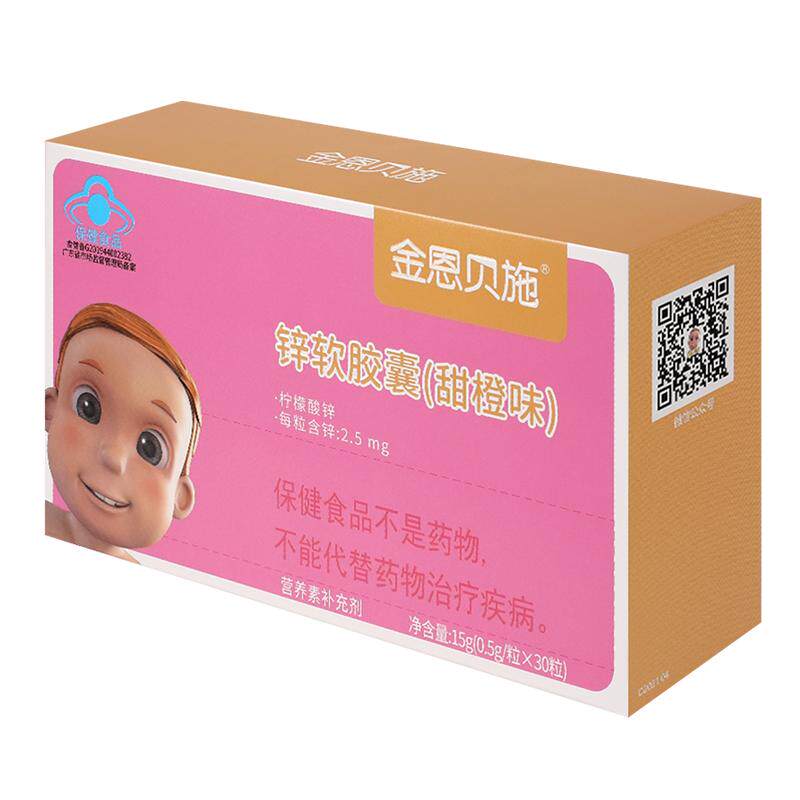 金恩贝施宝宝儿童补锌软胶囊钙铁锌片儿童乳钙搭婴幼儿婴儿沐浴露