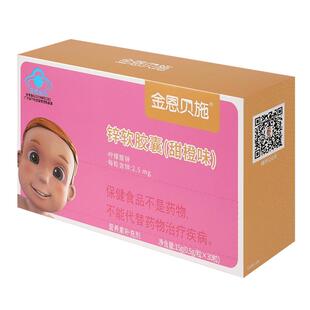 金恩贝施宝宝儿童补锌软胶囊钙铁锌片儿童乳钙搭婴幼儿婴儿益生菌