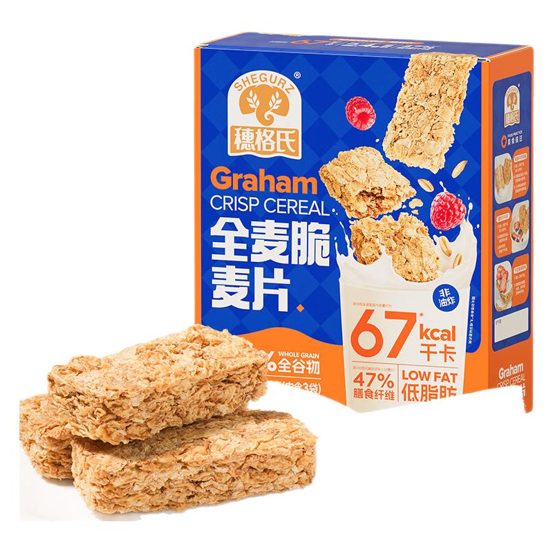 即食早餐燕麦片低脂代餐无添加糖