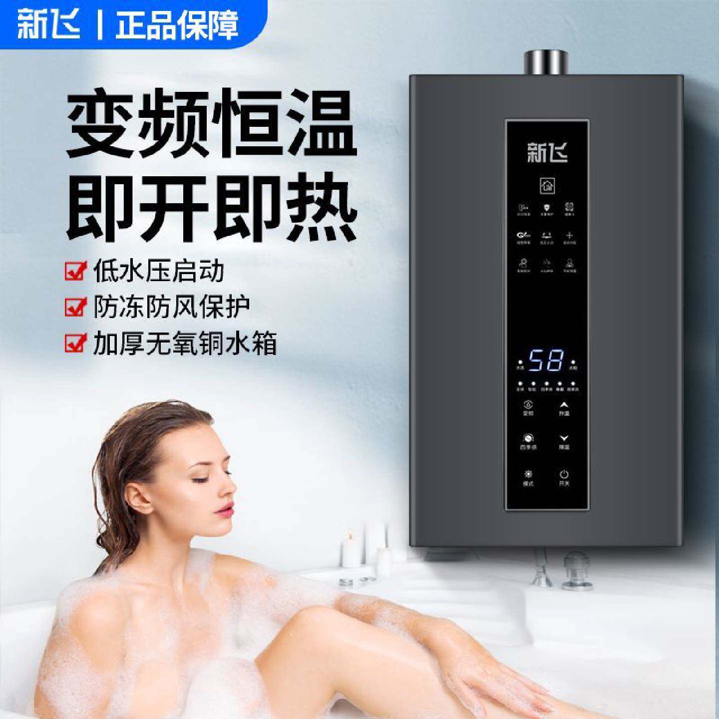 新飞燃气热水器家用洗澡14L16升天然气智能节能恒温强排热水器