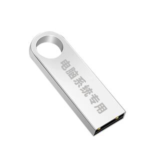 系统u盘纯净版win11/10原版w7一键安装盘xp电脑重装系统pe装机u盘