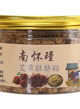原方配比居众南怀瑾肚脐贴官方