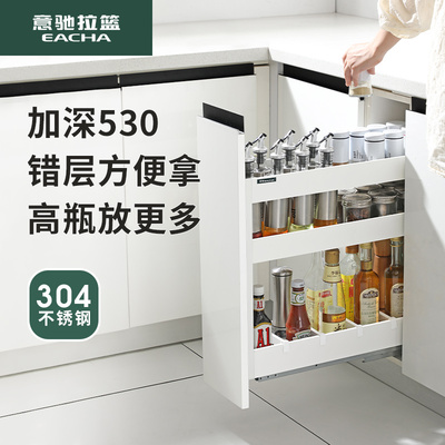 意驰侧拉篮厨房橱柜150极窄抽拉柜200柜体250调味品调料300抽屉式