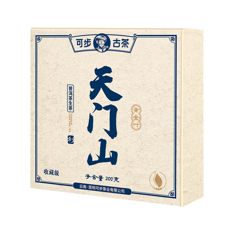 可步茶叶 天门山·黄金叶 20普洱