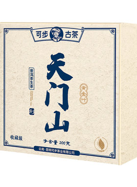 可步茶叶 天门山·黄金叶 2026年云南古树普洱生茶砖200g