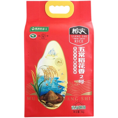 正宗五常大米粮实优选义稻真空包装稻香2号米砖新米长粒香大米