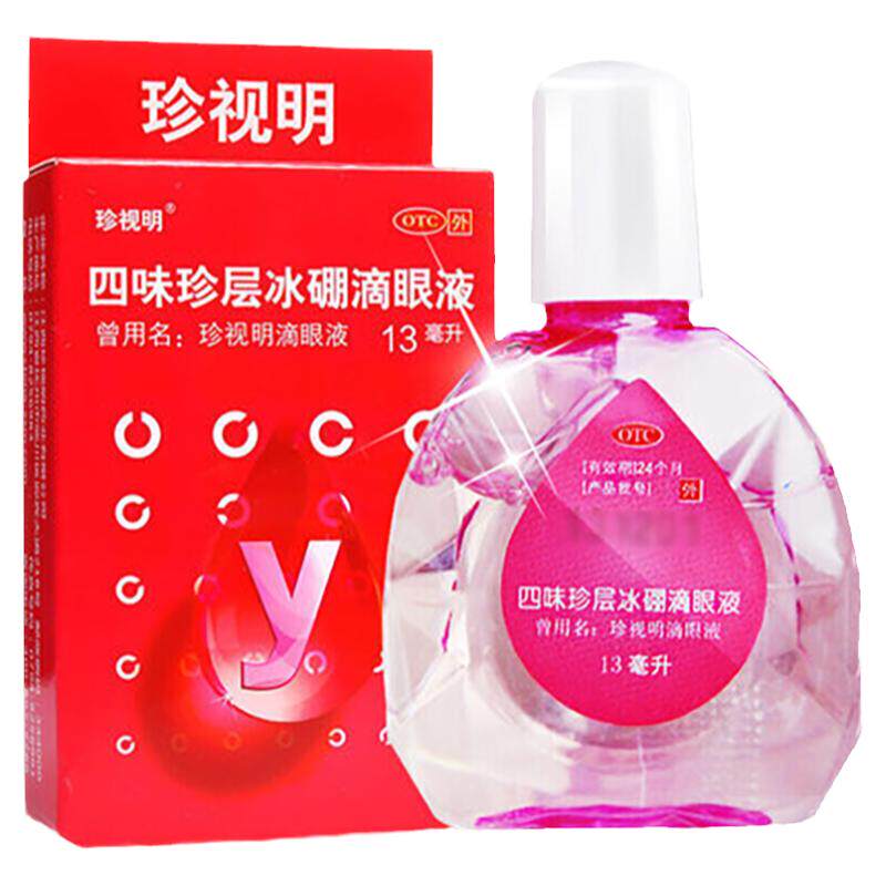 珍视明 四味珍层冰硼滴眼液 13ml/盒