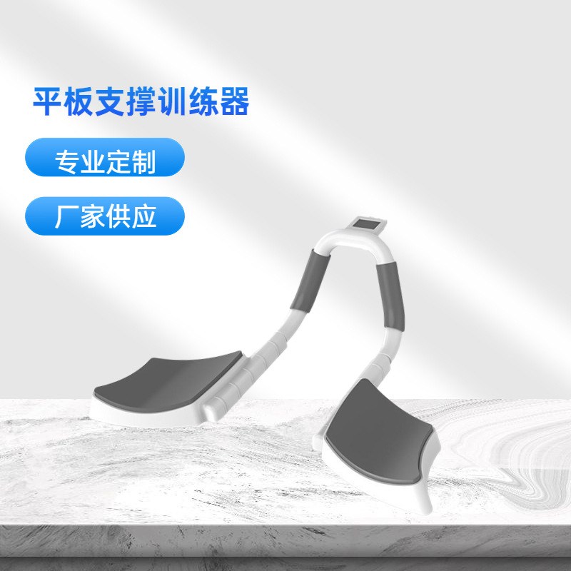 平板支撑训练器多功能俯卧撑健身练辅助支架板家用器材垫护肘腹肌