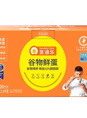 圣迪乐谷物鲜鸡蛋降低60%胆固醇