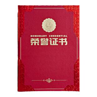 高档特种纸浮雕烫金奖字荣誉证书 8k6k12k 抗疫情功勋荣誉证件书优秀员工证书个人先进表彰证书 定制封面logo