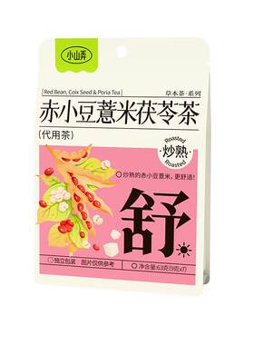小山弄赤小豆薏米茯苓茯苓芡实茶包秋冬养生茶饮慧苡仁玄米苦荞麦
