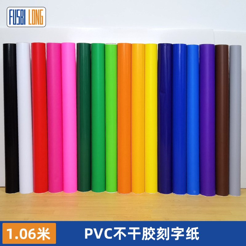 现货批发KB不干胶即时贴刻字膜装饰膜刻花材料分切刻字纸