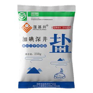 蓬基井精制食用yan250g加碘/未加碘家用食yan炒菜调味细yan健康
