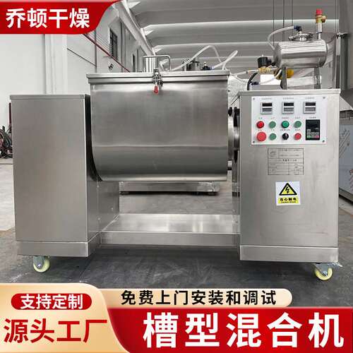 供应干湿两用槽型混合机食品鸡精干粉混合机卧式粉料化工混合设备